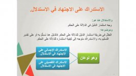 على الاستدلال.jpg