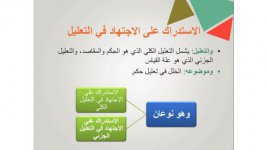 على التعليل.jpg