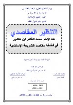 التنظير المقاص.jpg التنظير المقاص.jpg