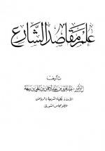 علم مقاصد الشار.jpg علم مقاصد الشار.jpg