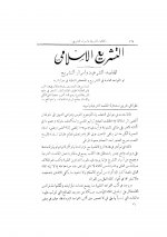 المقاصد الشرعي&#15.jpg