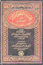 القواعد الصغرى.jpg