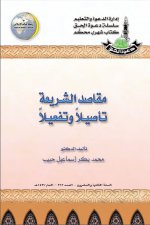 مقاصد الحبيب.jpg