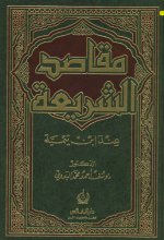 مقاصد البدوي.jpg