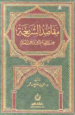 مقاصد العز.jpg