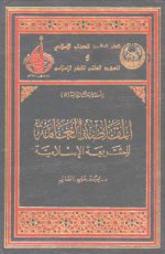 المقاصد العامة.jpg