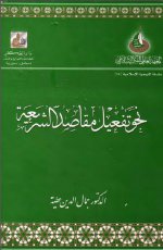 نحو تفعيل.jpg