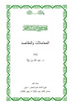 المعاملات والم&#16.jpg