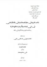 حفظ الصحة.jpg