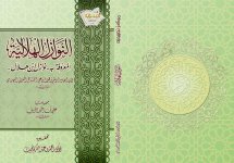 النوازل الهلال.JPG النوازل الهلال.JPG