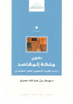 تكوين ملكة المق.jpg تكوين ملكة المق.jpg