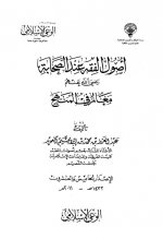 الصحابة.jpg الصحابة.jpg