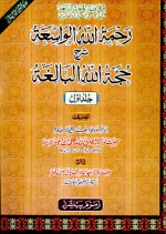 حجة.jpg حجة.jpg