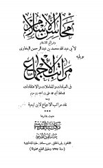 Pages from محاسن الإسلام.jpg Pages from محاسن الإسلام.jpg