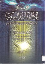 Pages from المدخل إلى علم.jpg Pages from المدخل إلى علم.jpg