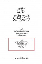Pages from 1.رسالة الكرخي.jpg