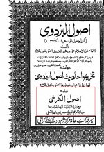 Pages from 1.رسالة الكرخي-&#15.jpg