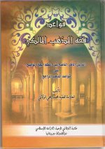 Pages from 13.الدليل ماهر ا.jpg