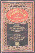 Pages from القواعد الصغر.jpg