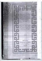 Pages from 13.المواكب العل&#16.jpg