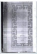 Pages from 13.المواكب العل.jpg