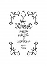 Pages from 14.الفوائد الجل&#16.jpg