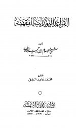 Pages from 1.القواعد النوž.jpg