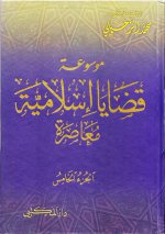 Pages from مقاصد الشريعة.jpg