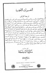 Pages from التفـسيرات ال.jpg