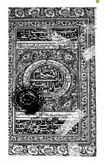 Pages from نيل المرام من .jpg