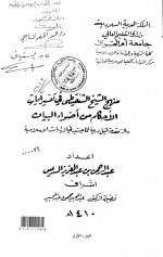 Pages from منهج الشيخ ال&#1588.jpg