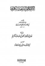 Ahkam_Kobrah_00.jpg Ahkam_Kobrah_00.jpg