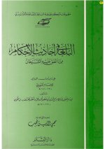 Pages from البلغة في أحاد.jpg Pages from البلغة في أحاد.jpg