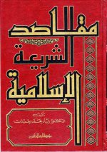 Pages from مقاصد.jpg Pages from مقاصد.jpg