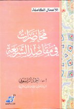 Pages from محاضرات في مق&#1575.jpg
