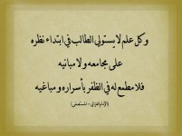 المقاصد الشرعي&#15.jpg