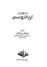 Pages from خلاصة تاريخ ا&#1604.jpg