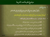 مقاصد الشريعة-3_Page_3.jpg