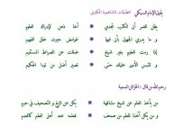الفوائد - أشعار_Page_2.jpg