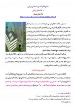 Pages from لمحات في الفكر.jpg Pages from لمحات في الفكر.jpg