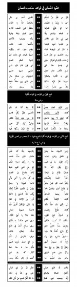 عقود الحسان في ق&#.jpg