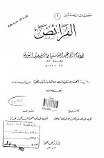 Pages from الفرائض-الثور.jpg