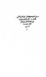 Pages from حل المشكلات في.jpg