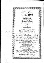 Pages from شرح الدرة البي.jpg