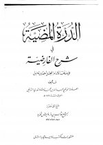 Pages from شرح الفارضية.jpg