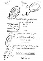 Pages from البدرانية.jpg