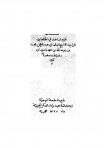 Pages from تقرير المباحث.jpg