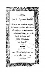 Pages from فتوحات الباعث.jpg