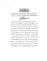 Pages from النفحة الحسني.jpg