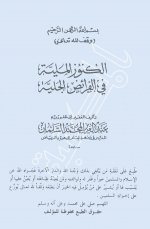 Pages from الكنوز الملية.jpg